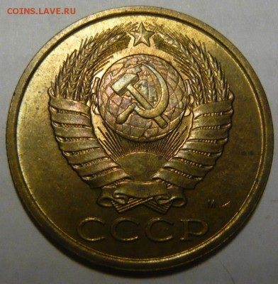 5 копеек 1990 (М) UNC - P1190173.JPG