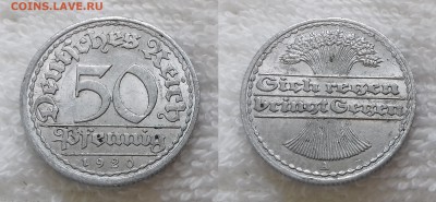 ГЕРМАНИЯ 50 пфеннигов 1920 А до 22 декабря 22-00 мск - ГЕРМАНИЯ 50 пфеннигов 1920 А 20180731_121644