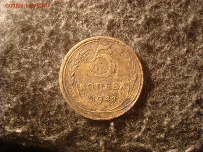 5 копеек 1941г. До 17.12.18. 22-00 Мск. - DSC03624.JPG