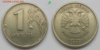 Редкий 1 рубль 2009м С3,12Г + Бонусы. до 21.12.18 - 2005-В