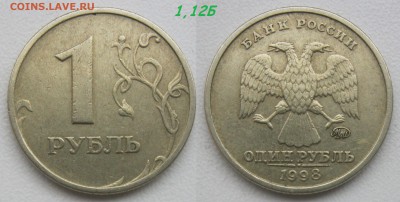 Редкий 1 рубль 2009м С3,12Г + Бонусы. до 21.12.18 - 1998-1,12б