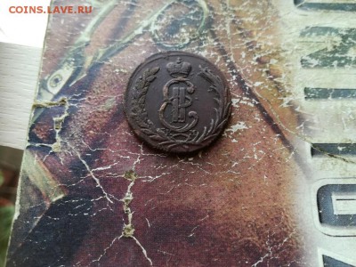 копейка 1773 сибирь до 19.12.2018 - 1773 - копия