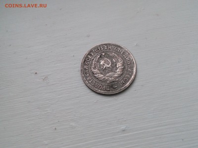 20 копеек 1933. Брак? - IMG_20181216_093359