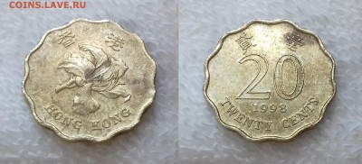 ГОНКОНГ 20 центов 1998 до 22 декабря 22-00 мск - ГОНКОНГ 20 центов 1998 20181130_1403