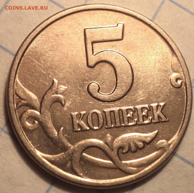 5 коп 2003 ББ в блеске - DSC02271.JPG