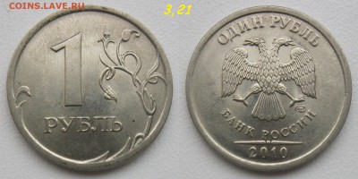 Редкие 1 рубль 2010м А2-А3-А4-А5 + Бонус. Блиц.  до 21.12.18 - 3,21