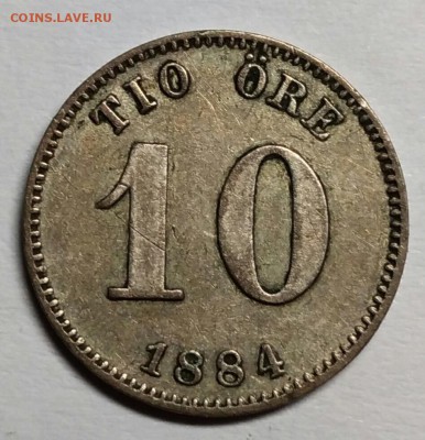 Швеция. 10 öre 1884 с 1р! До 20 декабря 22-30 - P_20180927_212035_vHDR_Auto_1