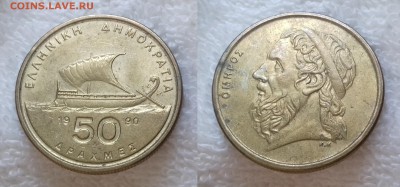 ГРЕЦИЯ 50 драхм 1990 до 22 декабря 22-00 мск - ГРЕЦИЯ 50 драхм 1990 20181126_1241
