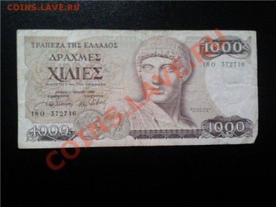 Греция, 1000 Драхм. До 04.06.2011г. 22.00мск - греция 1000-16