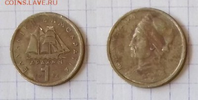 ГРЕЦИЯ 1 драхма 1984 до 22 декабря 22-00 мск - ГРЕЦИЯ 1 драхма 1984 20180626_154057