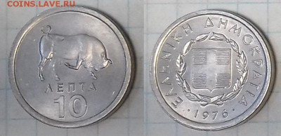 ГРЕЦИЯ 10 лепт 1976 до 22 декабря 22-00 мск - ГРЕЦИЯ 10 лепт 1976 20180707_111808