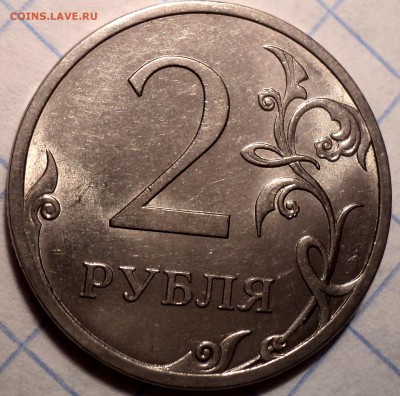 2 руб 2009 сп, 2010 сп , 2013 сп  шт 4.22 - DSC02309.JPG