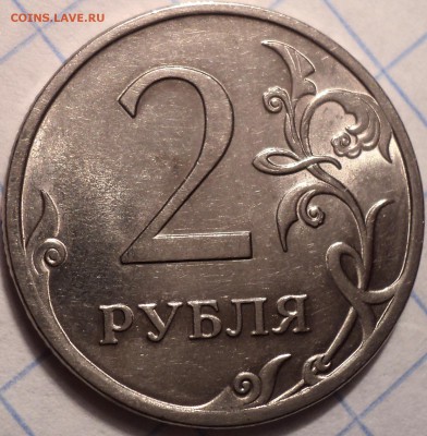 2 руб 2009 сп, 2010 сп , 2013 сп  шт 4.22 - DSC02306.JPG