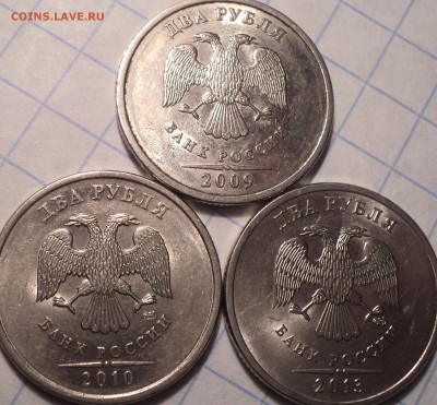 2 руб 2009 сп, 2010 сп , 2013 сп  шт 4.22 - DSC02304.JPG