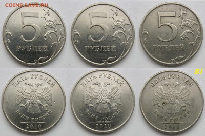 Редкие 5 рублей 2010ммд В1-В2 - 6 монет. Блиц. до 21.12.18 - В1