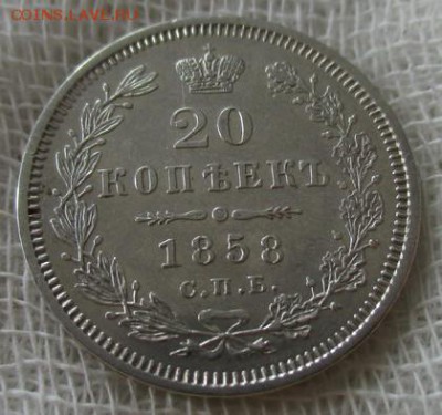 20 коп. А-2, 1858г.(СПБ-ФБ).  До 20.12.2018 г. в 22:00  Мск. - photofacefun_com_1544969993