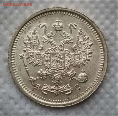 10 копеек 1916 UNC до 20.12 - P_20181216_105636_vHDR_On