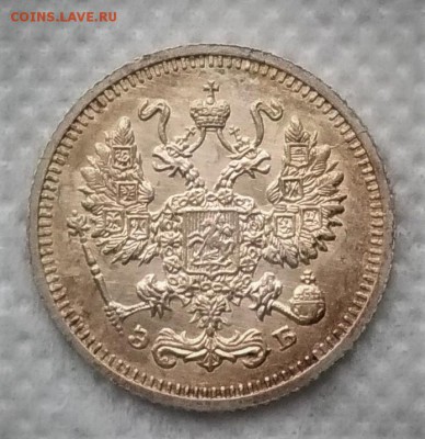 10 копеек 1910 AU до 20.12 - P_20181216_105526_vHDR_On