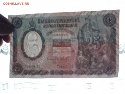 25 РУБЛЕЙ 1899 г.  САФРОНОВ . РЕДКАЯ - 20181216_140203-3096x2322