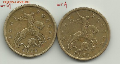 Уникальная 50 копеек 2005 шт.2.321 А по АС - Scan2