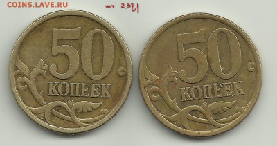 Уникальная 50 копеек 2005 шт.2.321 А по АС - Scan3