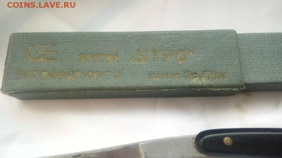 бритва опаска в футляре - lG30D