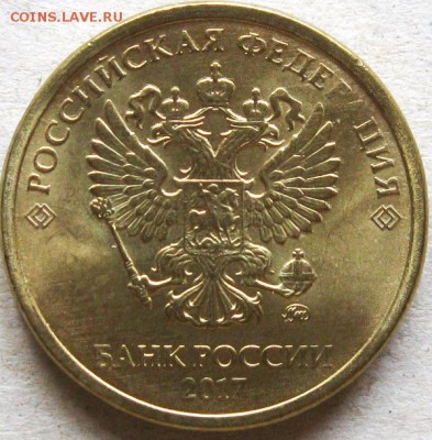 10 рублей 2017-18гг 5 монет - расколы  До 20:00мск 17.12.18г - 10 руб 2017г 4 монета неполный раскол на реверсе сверху от 0 аверс