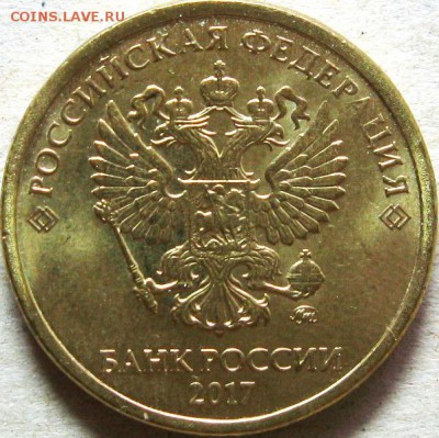 10 рублей 2017-18гг 5 монет - расколы  До 20:00мск 17.12.18г - 10 руб 2017г 3 монета полный раскол на реверсе сверху от 0 аверс