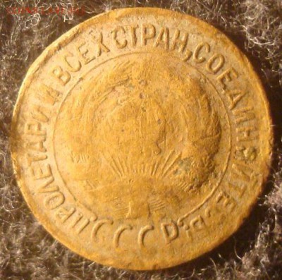 1 копейка 1933. До 17.12.18. 22-00 Мск. - DSC03634.JPG