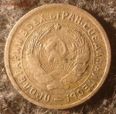 10 копеек 1932. До 17.12.18. 22-00 Мск. - DSC03636.JPG