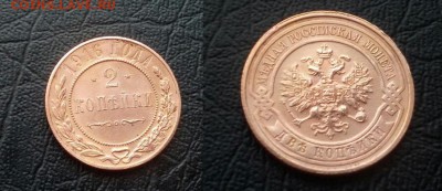 2 копейки 2016 - 2 к 1916
