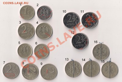 1 и 2 рубля много разных красивых браков, оцените пожалуйста - браки2