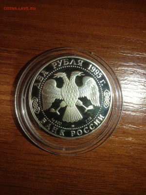 2 руб. Грибоедов 1995г. до 20.12 - 9BybyfQiX6A