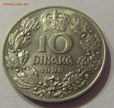 10 динар 1938 Югославия №1 22.12.2018 22:00 МСК - CIMG0449.JPG