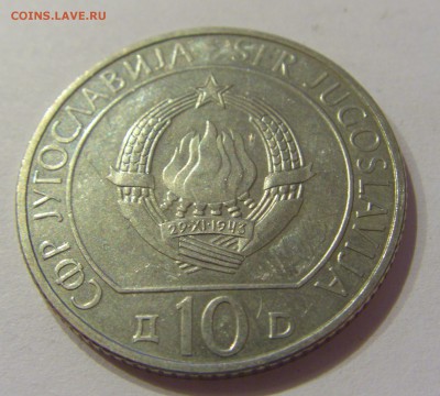 10 динар 1983 Неретва Югославия №1 22.12.2018 22:00 МСК - CIMG0457.JPG