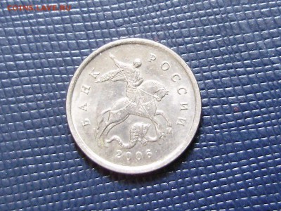 1 копейка 2006(м) ШТ.5.1 (редкая) - P9100028.JPG