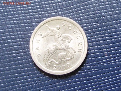 1 копейка 2000 (с-п) - P9100032.JPG