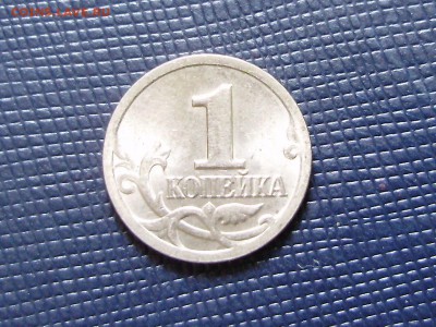1 копейка 2000 (с-п) - P9100036.JPG