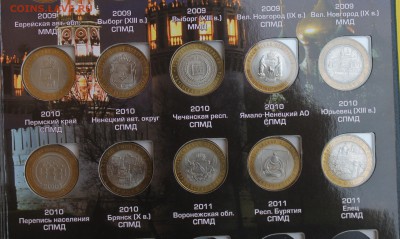 Бим 10 рублей 2000-2012 включая ЧЯП (Чечня, ЯНАО, Пермь) - IMG_8357.JPG