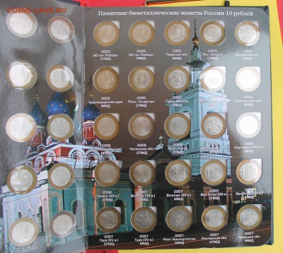 Бим 10 рублей 2000-2012 включая ЧЯП (Чечня, ЯНАО, Пермь) - IMG_8350.JPG