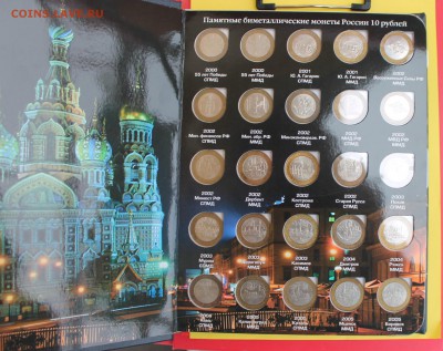 Бим 10 рублей 2000-2012 включая ЧЯП (Чечня, ЯНАО, Пермь) - IMG_8347.JPG