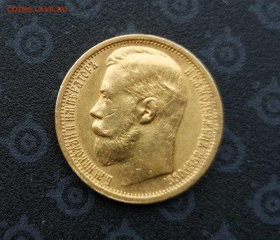 15 рублей 1897 г (АГ) Биткин - R - IMG_20181216_135712
