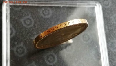 15 рублей 1897 г (АГ) Биткин - R - IMG_20181216_140011