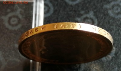 15 рублей 1897 г (АГ) Биткин - R - IMG_20181216_140308