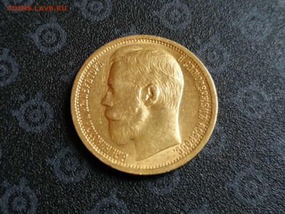 15 рублей 1897 г (АГ) Биткин - R - IMG_20181216_140454