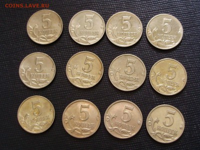 5 копеек 1997 - 2009 (м) -12 монет - P9100039.JPG