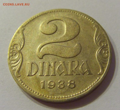 2 динара 1938 малая корона Югославия №1 22.12.2018 22:00 МСК - CIMG0477.JPG
