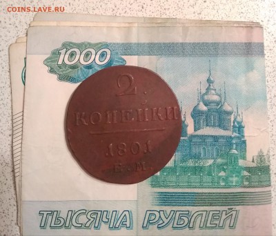 2 КОПЕЙКИ 1801  ХОРОШАЯ, РЕЛЬЕФ ДО 19.12 В 23.30 МСК - IMG_20181216_162228