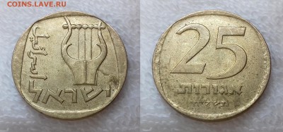ИЗРАИЛЬ 25 агорот 1978 до 22 декабря 22-00 мск - ИЗРАИЛЬ 25 агорот 1978 20181130_1405
