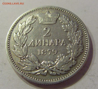 2 динара 1879 Сербия №1 22.12.2018 22:00 МСК - CIMG0593.JPG